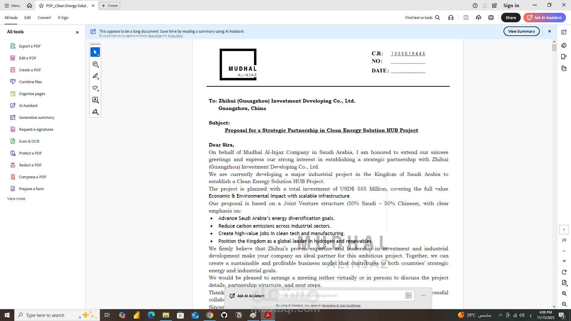 دراسة جدوى لشراكة استراتيجية في مشروع HUB لحلول الطاقةالنظيفة