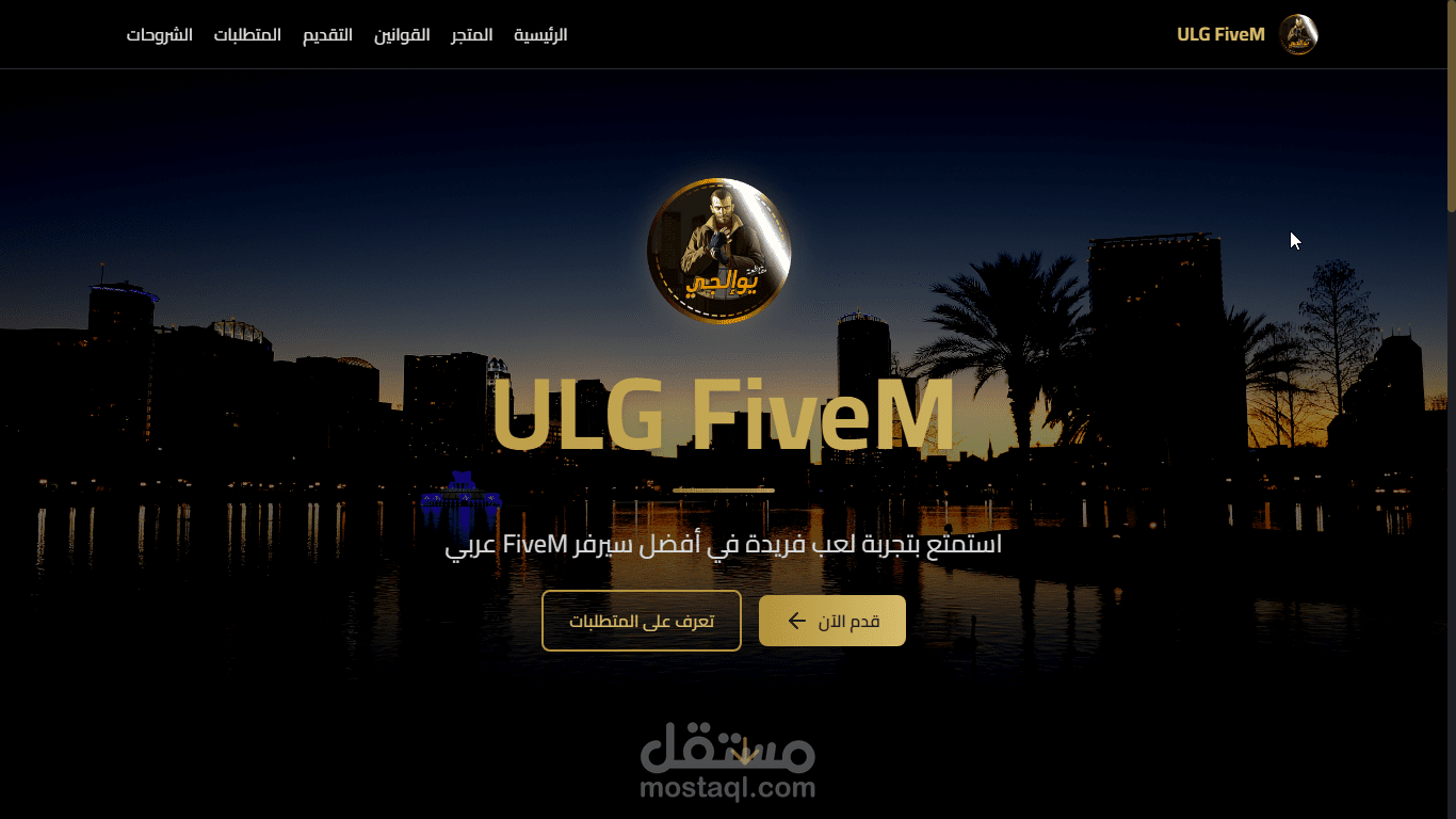 موقع تابع ل خادم داخل لعبه FiveM