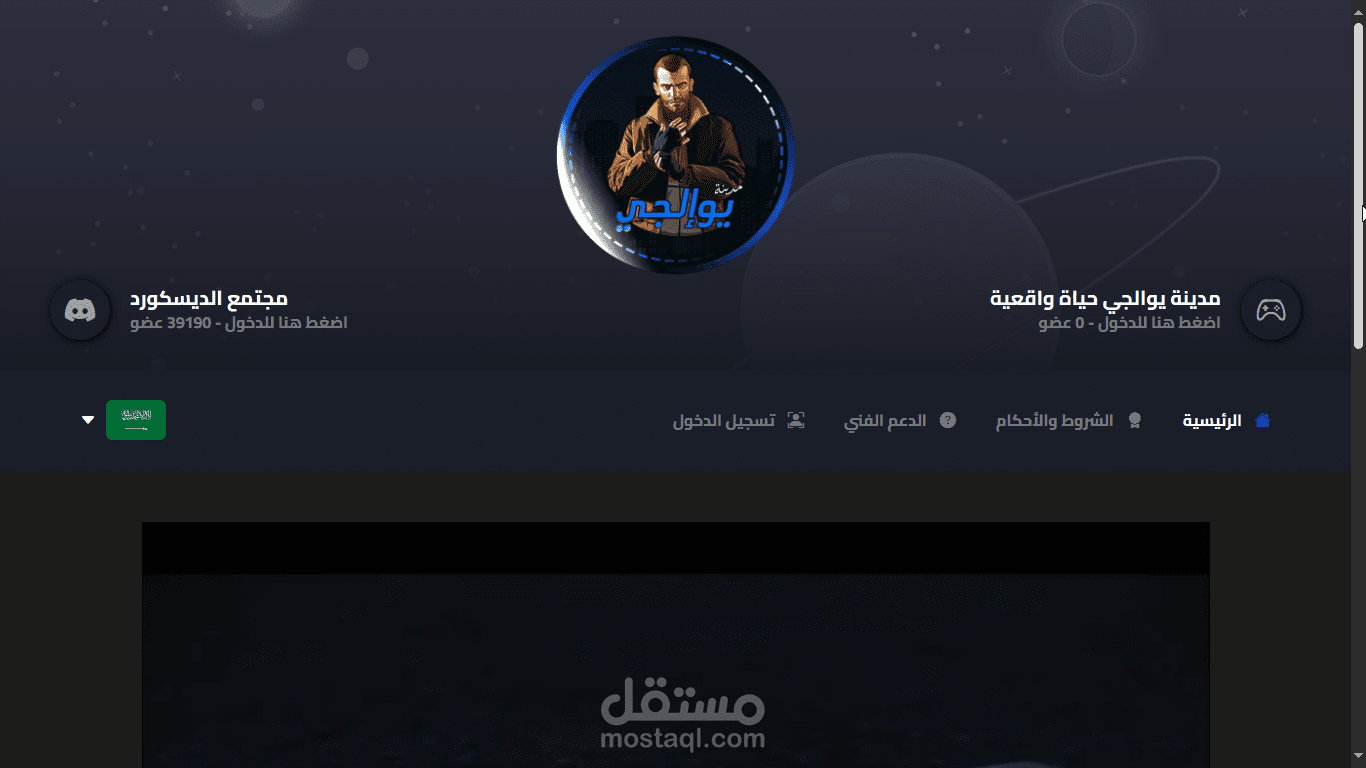 موقع تابع ل خادم داخل لعبه MTA:SA