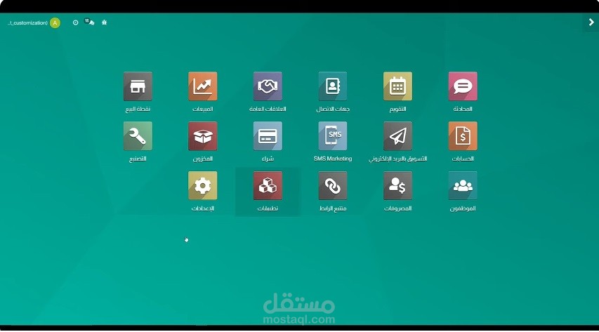 برنامج odoo الاحترافي