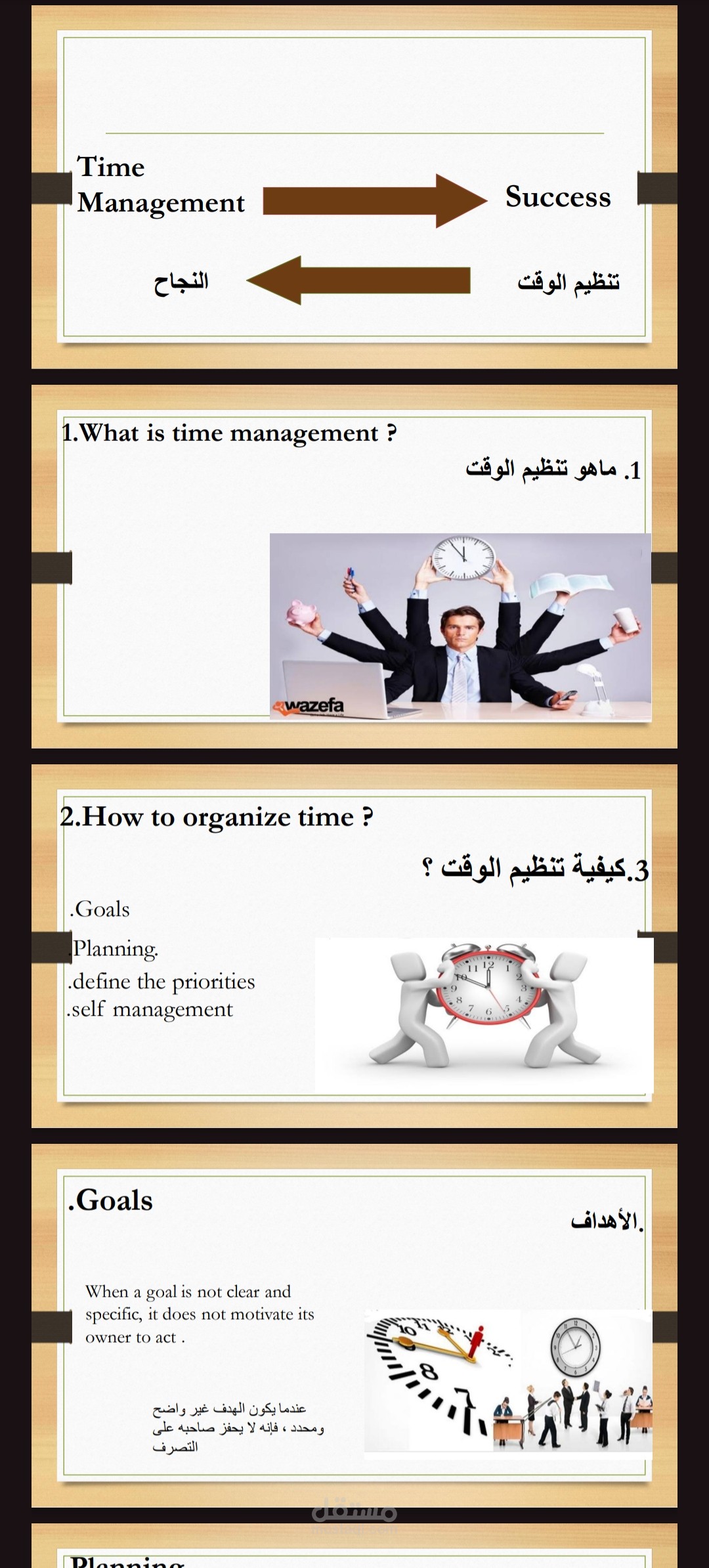 مصمم عروض تقديمية (PowerPoint) احترافية