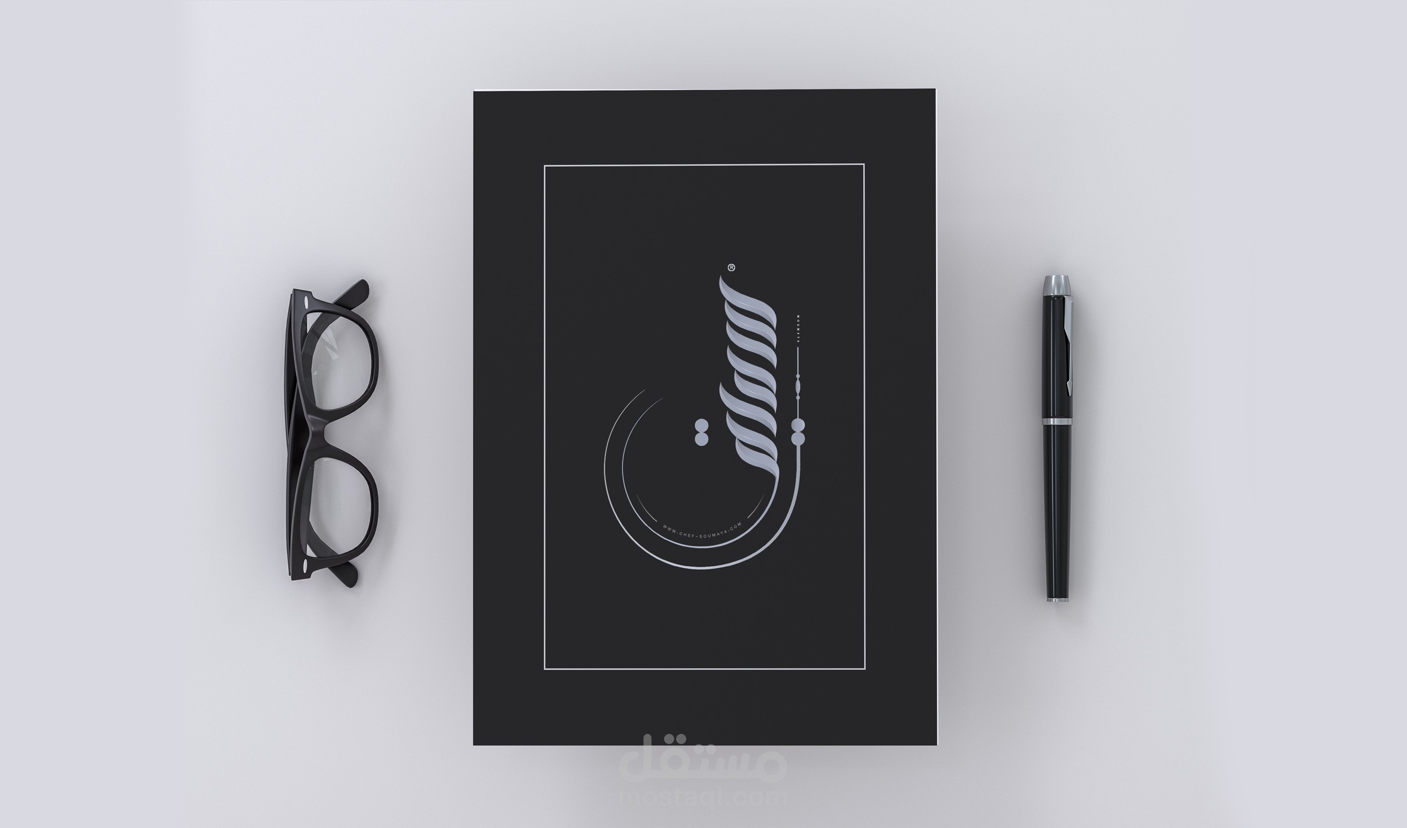 شعار شاف مطعم بإسم سمية