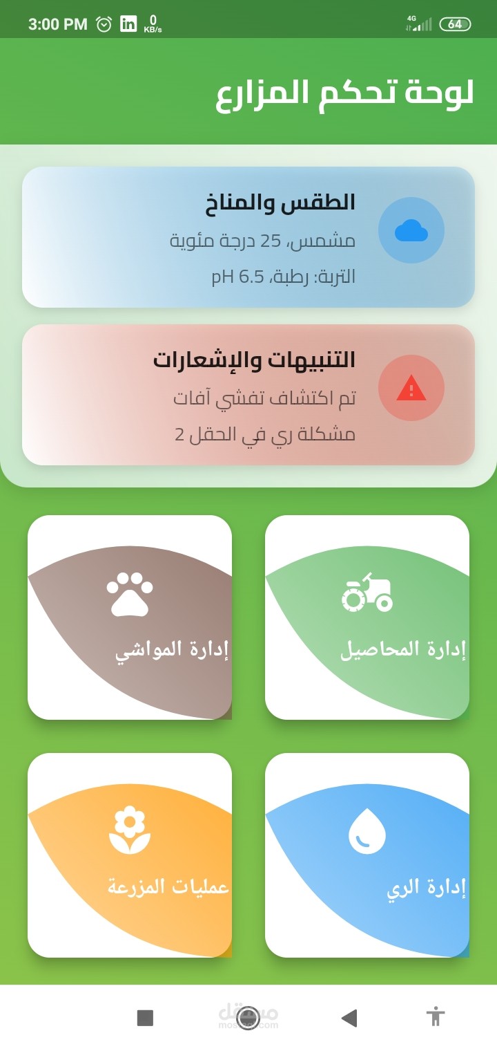 تطوير تطبيقات باستخدام فلاتر