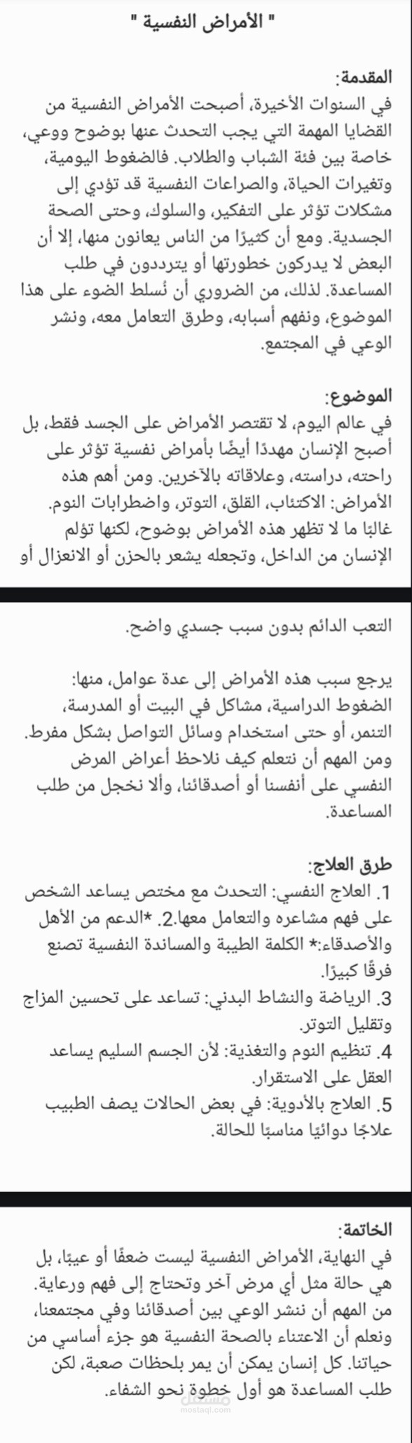 موضوع