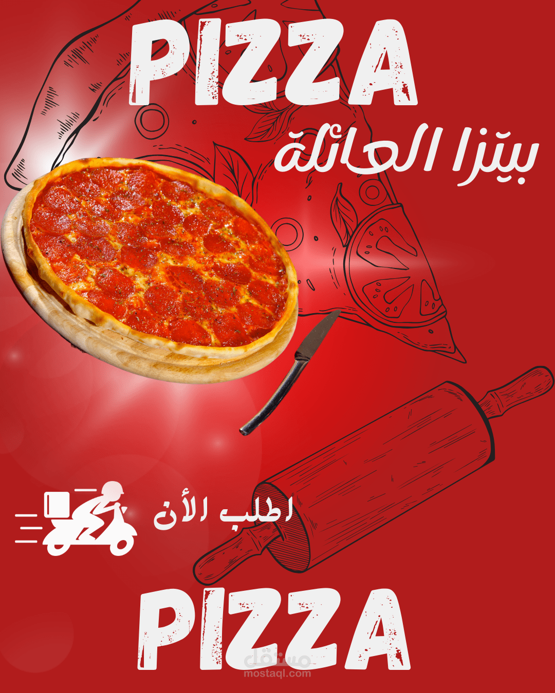 مطعم بيتزا
