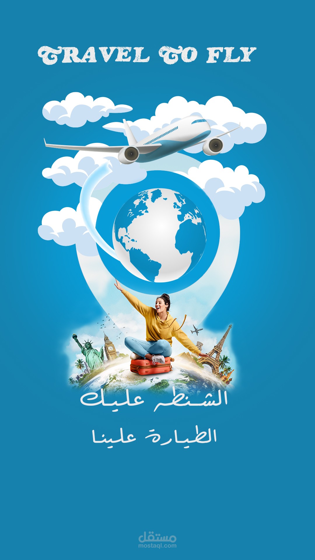 تصميم لشركة رحلات