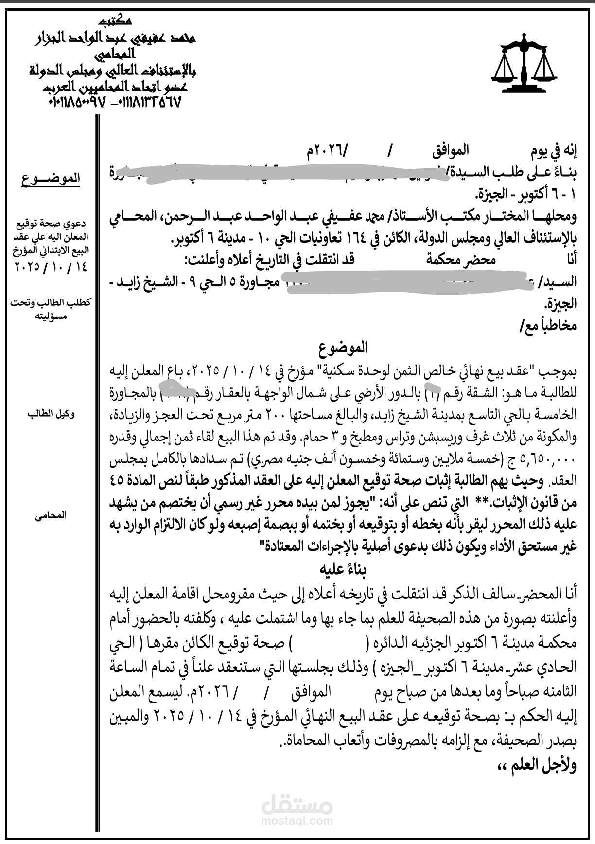 نموذج لعريضة دعوي صحة توقيع