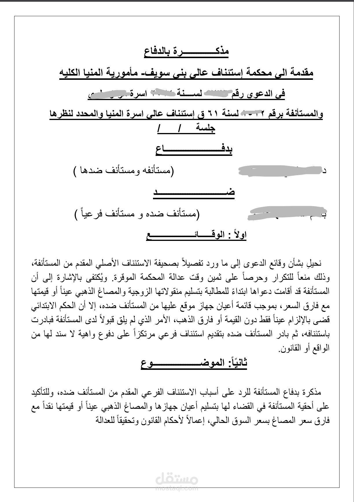 كتابه قانونيه