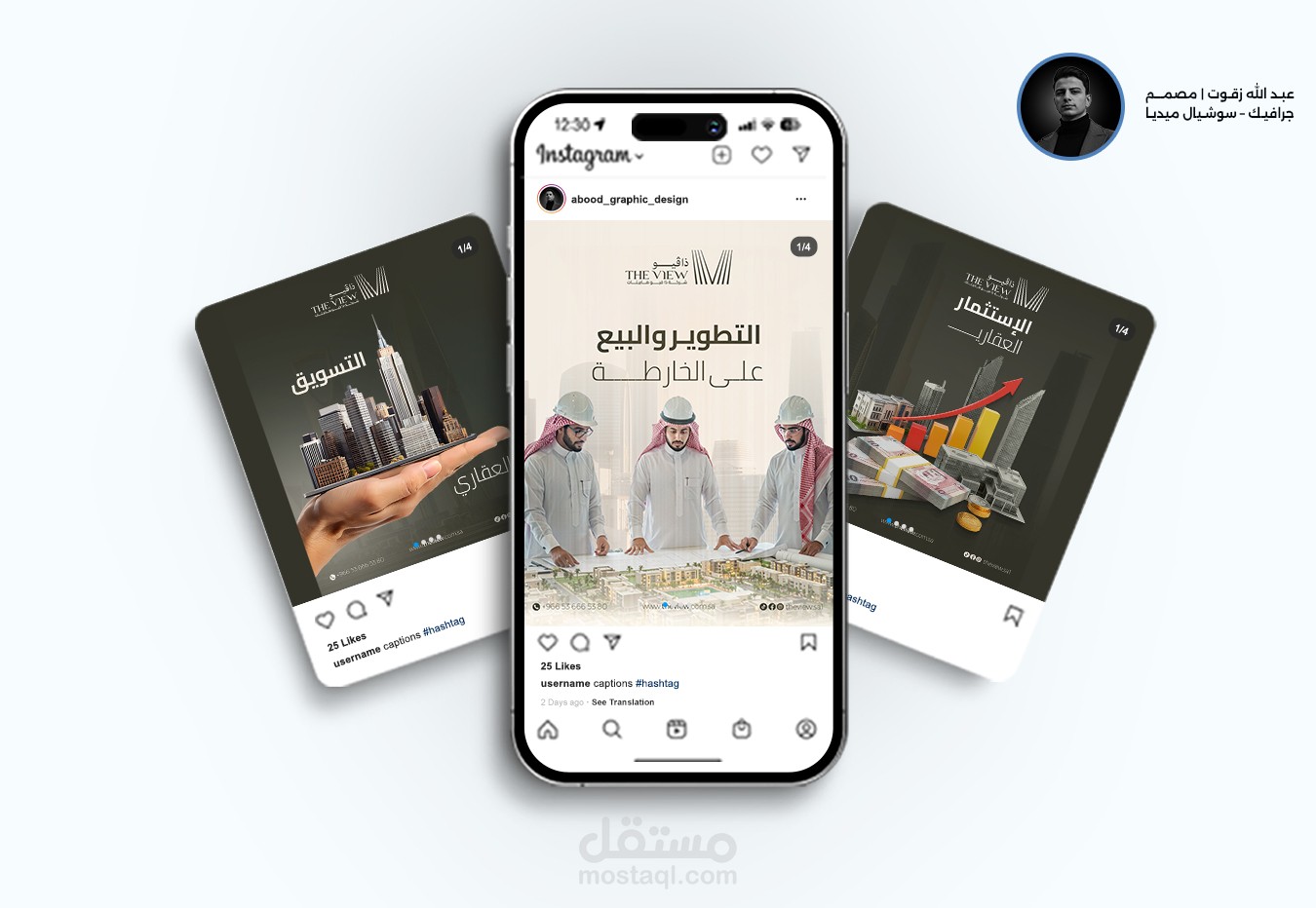 اعمال تصاميم السوشيل ميديا | شركة ذافيو هابيت | السعودية