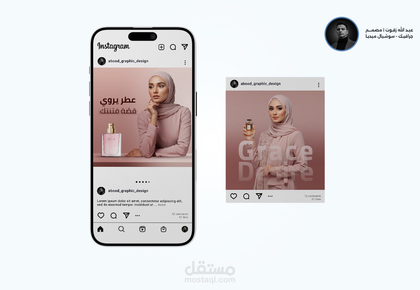 تصميم حملة سوشيل ميديا لبراند عطور فاخرة (سوق سعودي)