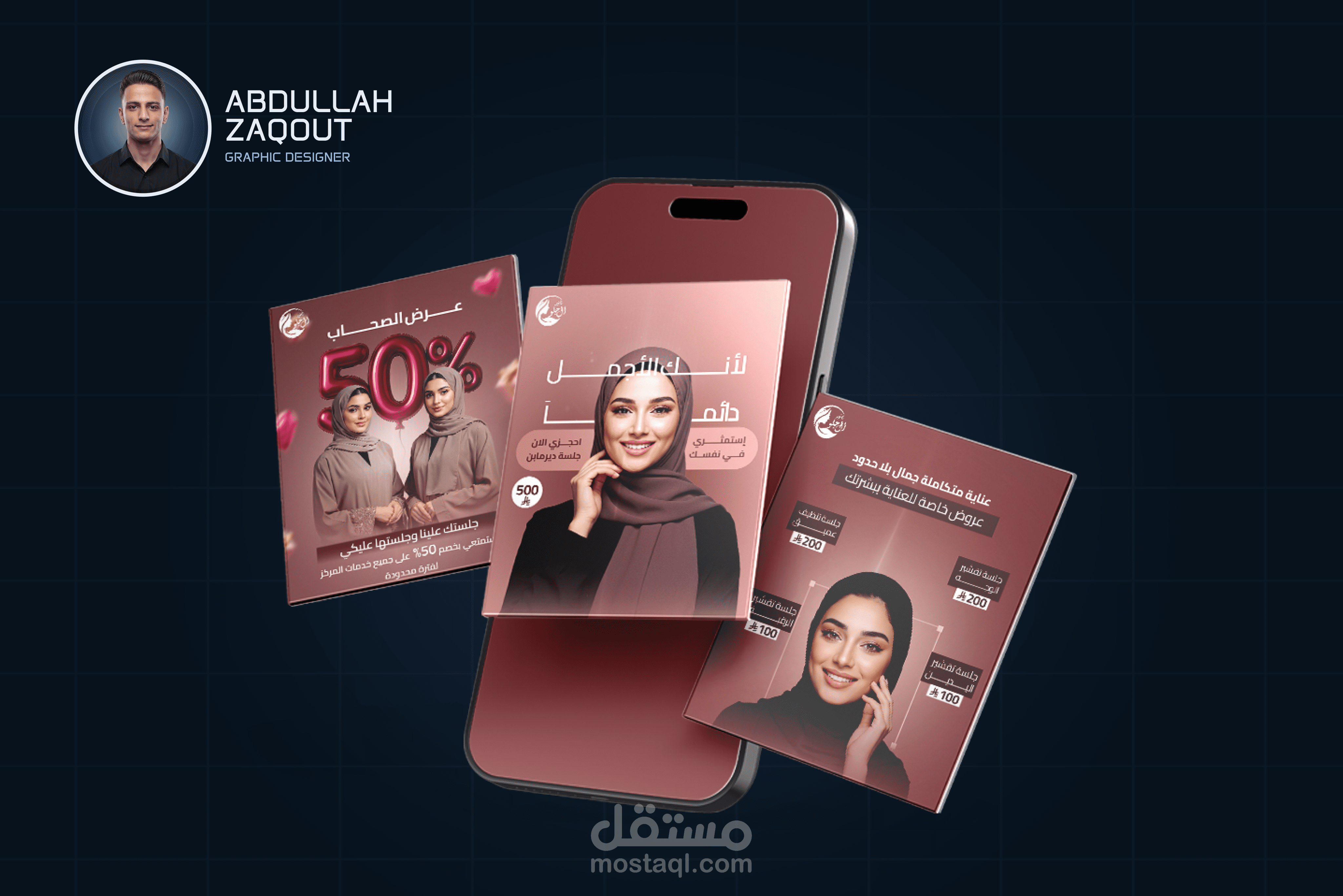 حملة إعلانية بصرية لبراند تجميل (ناتور الجلو) بالسعودية.