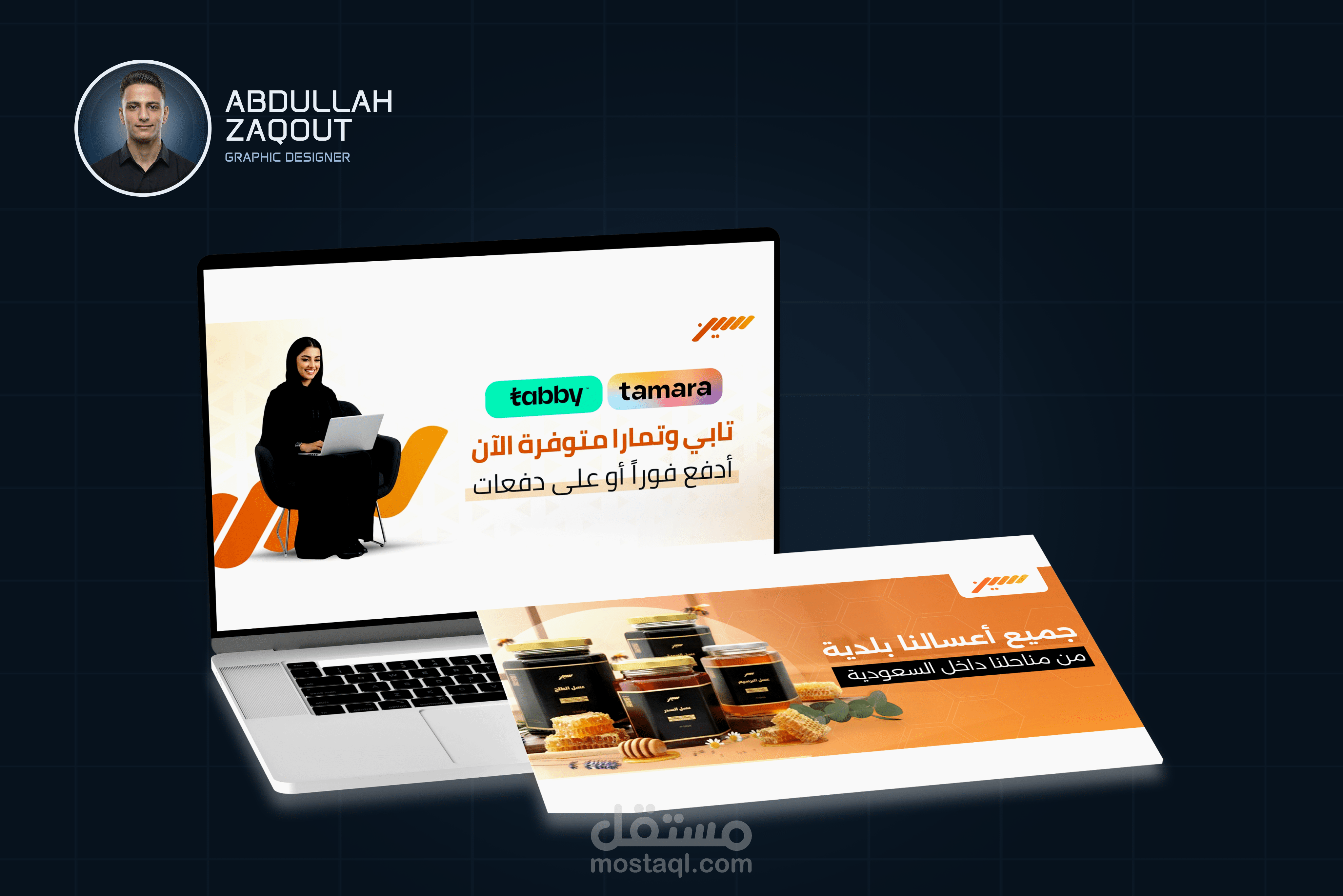 تصميم بوستات وبنرات سوشيال ميديا لمتجر سين السعودي للمنتجات الطبيعية