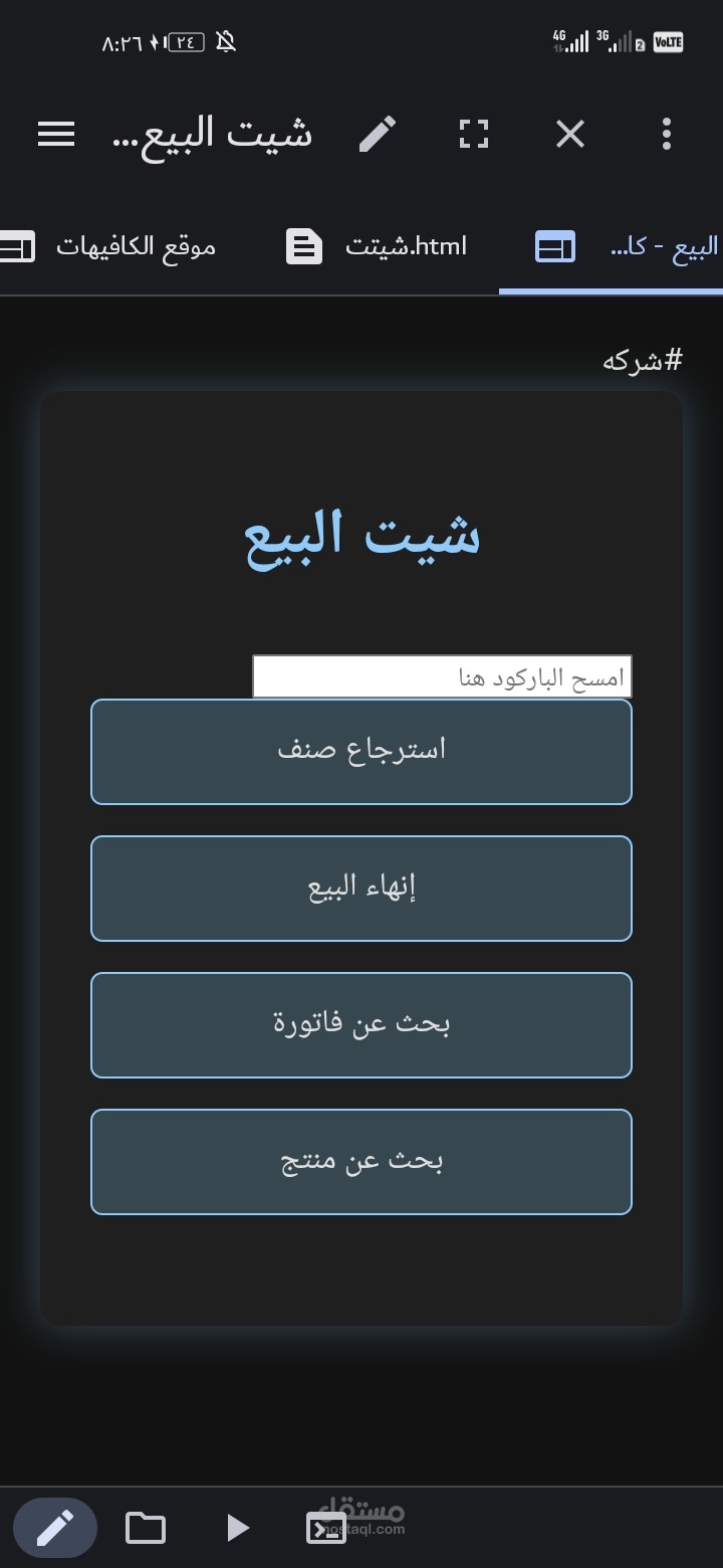 شيتت بيع سيتيتم كاشير اون لاين