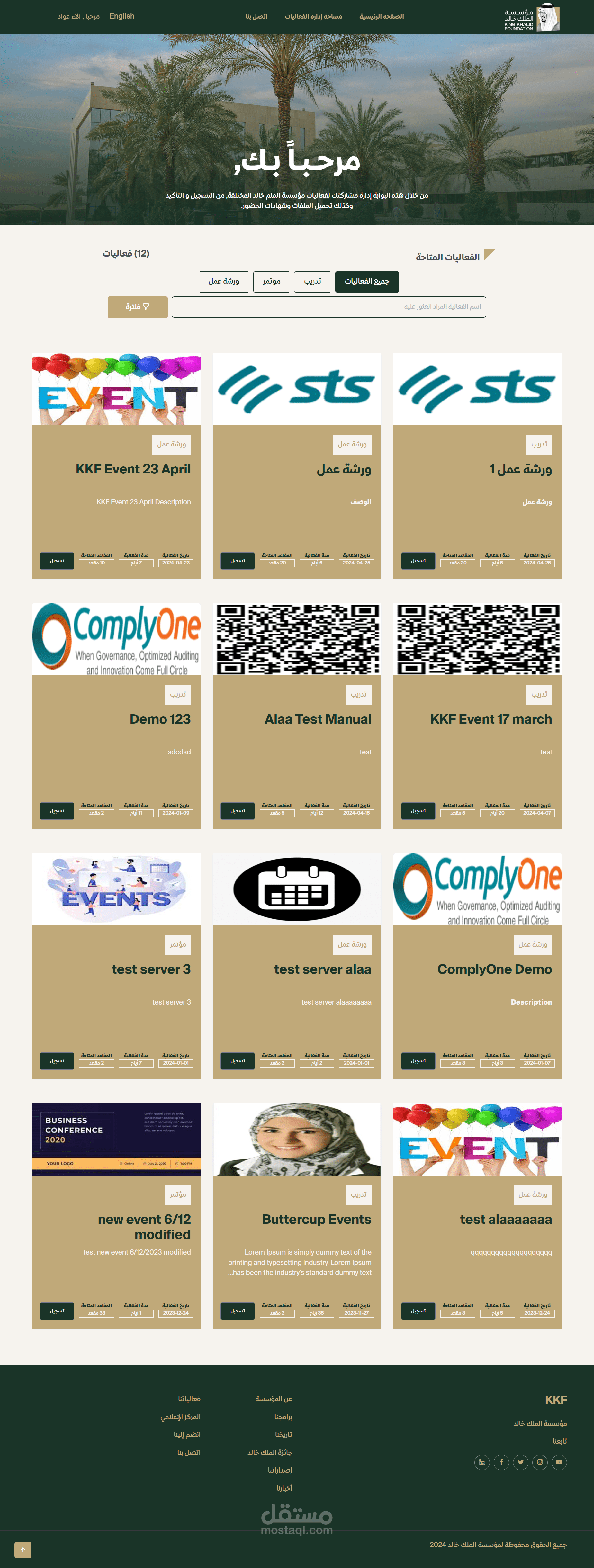 Events Management System