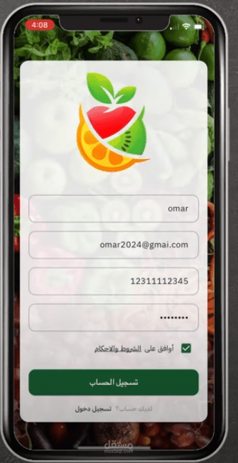 Snabel e-commerce mobile app