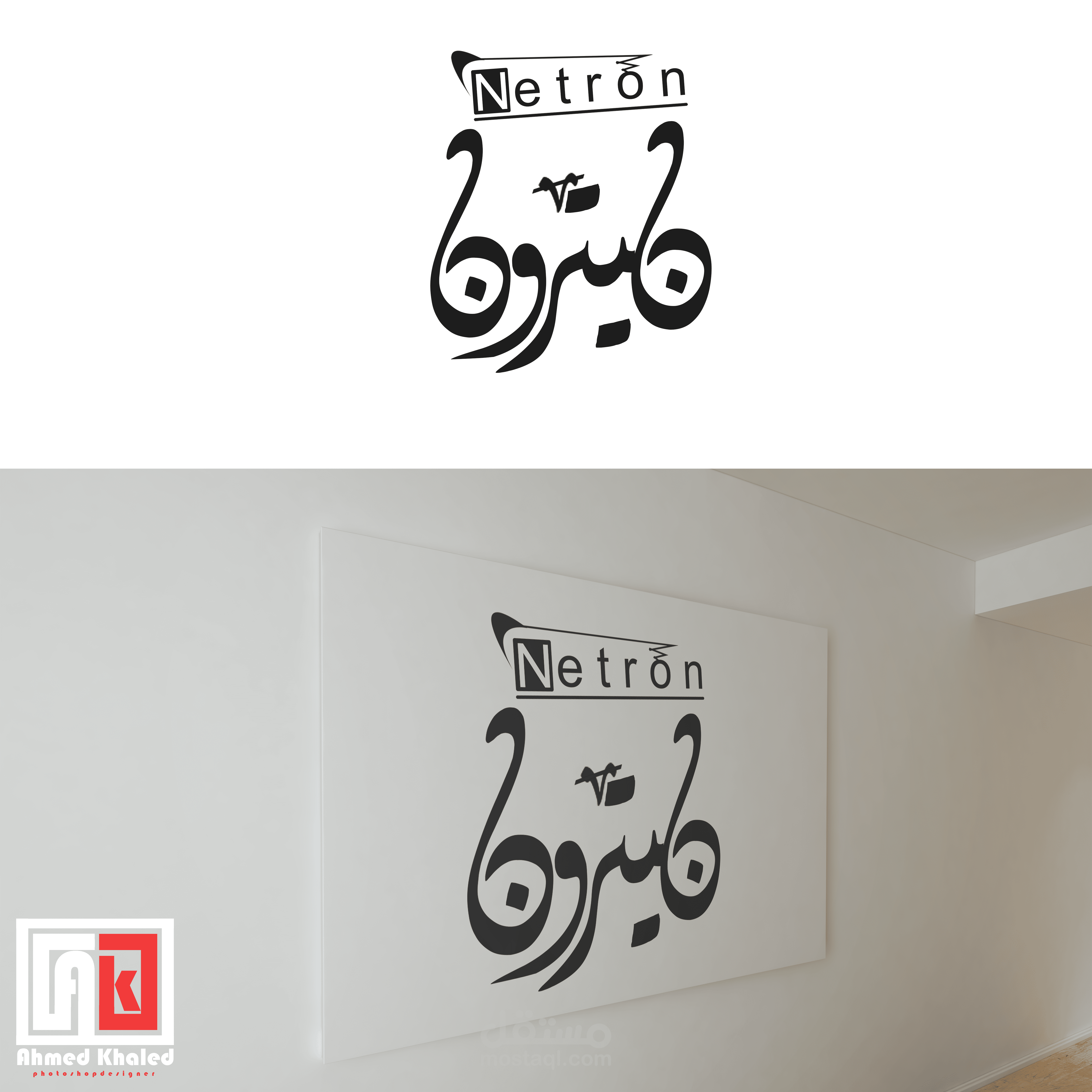 لوجو بالخط الحر