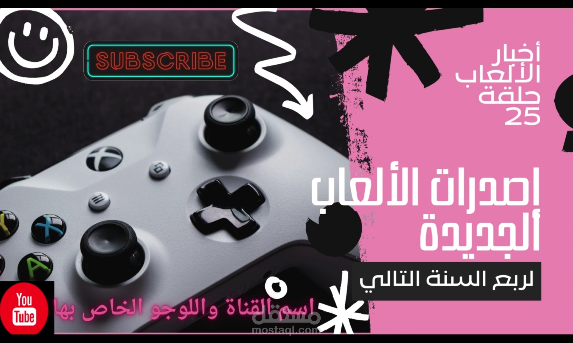 تصميم الصور المصغرة الخاصة بى اليوتيوب