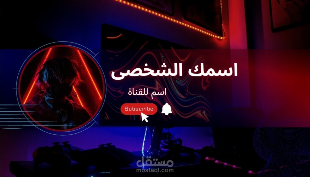 بانر قناة اليوتيوب وتصميم بانر بشكل عام