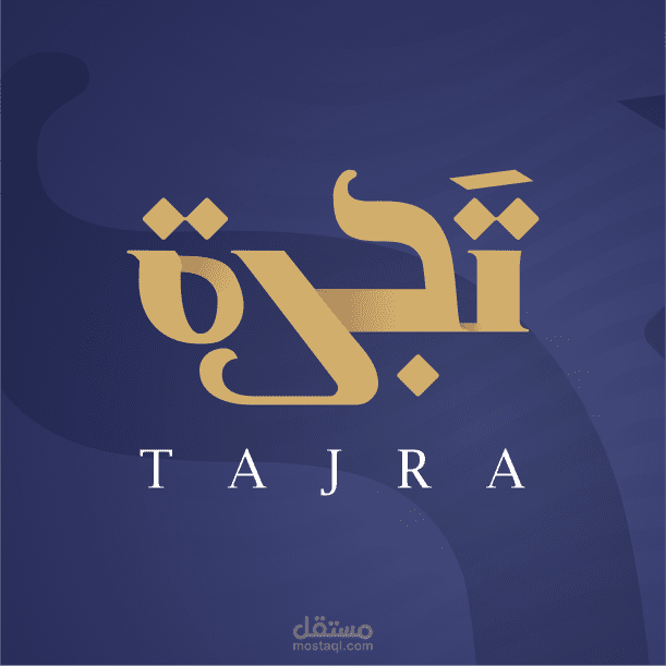 التسويق لمنصة تجارة إلكترونية