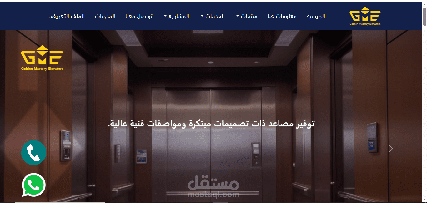 itqan-elevators
