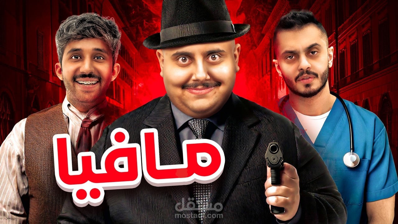فيديو مونتاج لليوتيوبر توبز من فريق TU