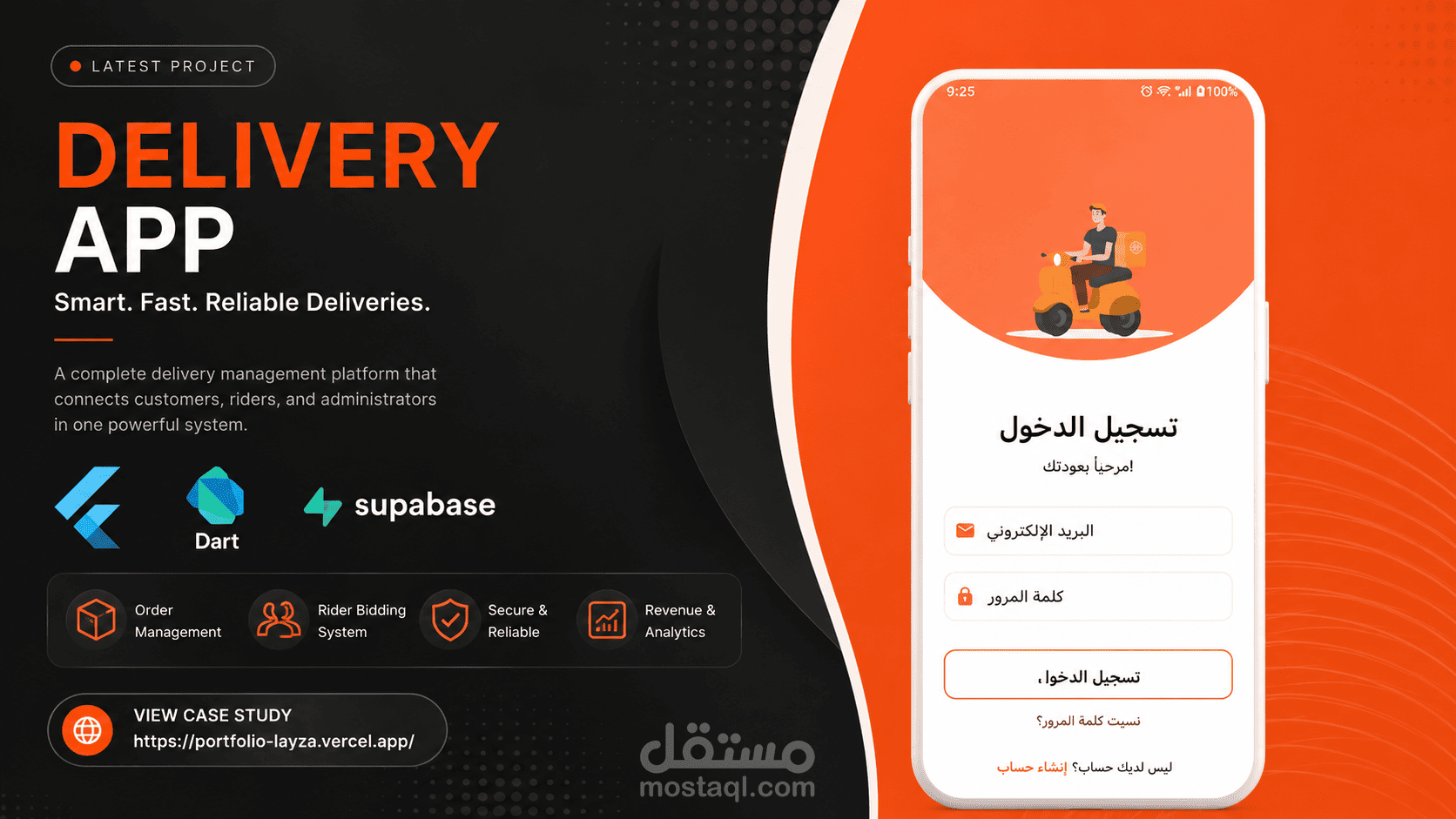 Fast Delivery42 — منصة متكاملة لإدارة خدمات التوصيل
