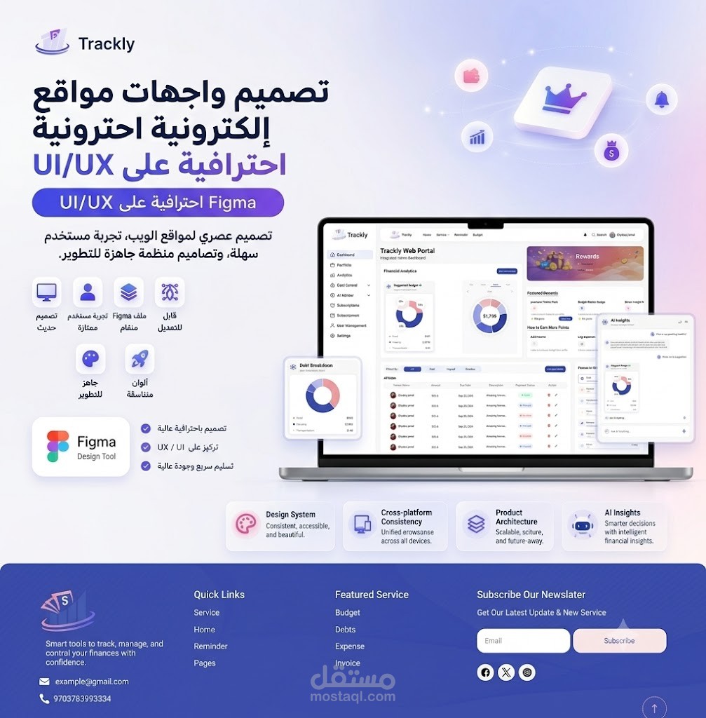 تصميم واجهات موقع ومنصة ويب UI/UX باستخدام Figma