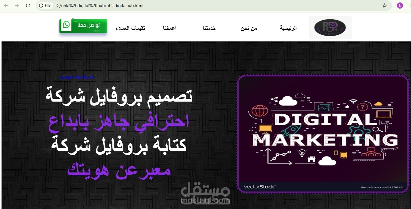 تصميم موقع تسويق الكتروني