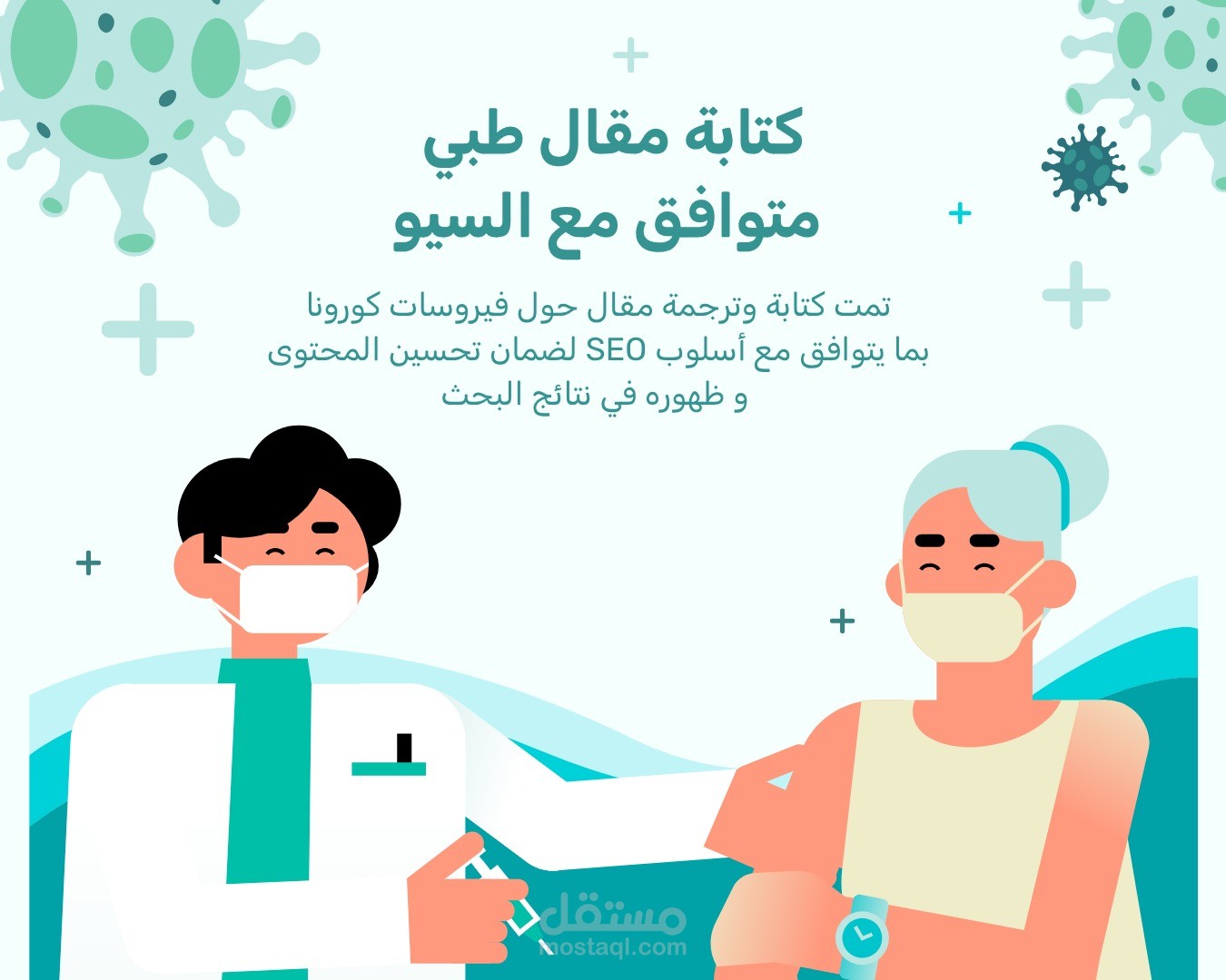 كتابة مقالة حول فيروسات كورونا: كيف نقوي مناعتنا لمواجهة التحديات الصحية