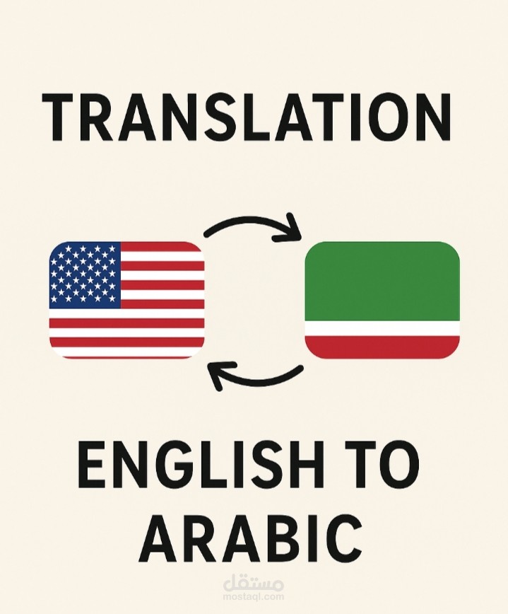 ترجمة مقال من الانجليزية الى العربية
