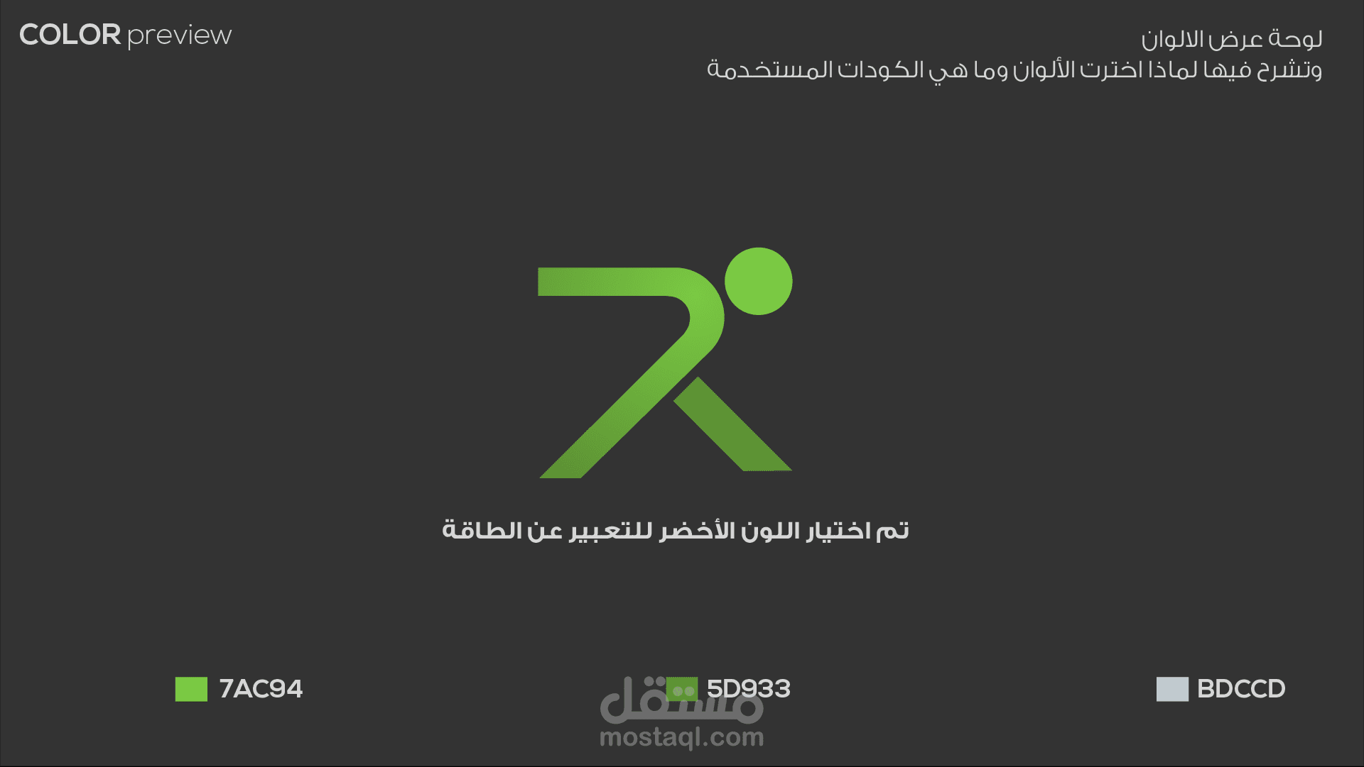 شعار شركة رياضية