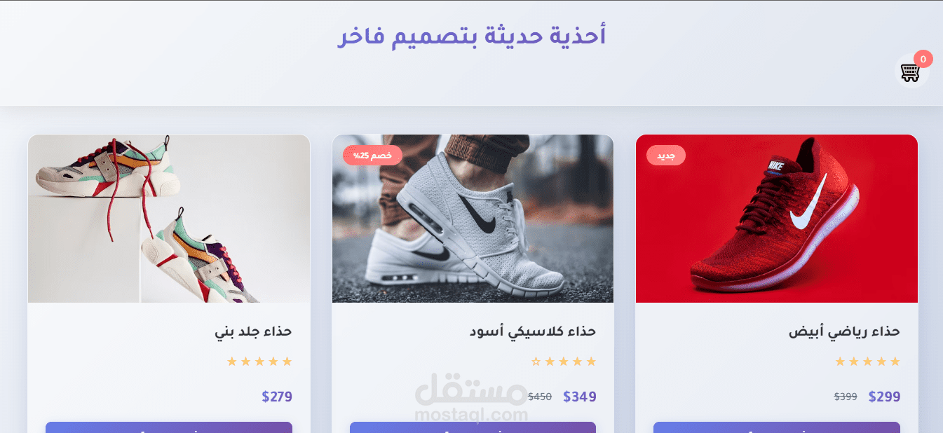 متجر لبيع الاحذية