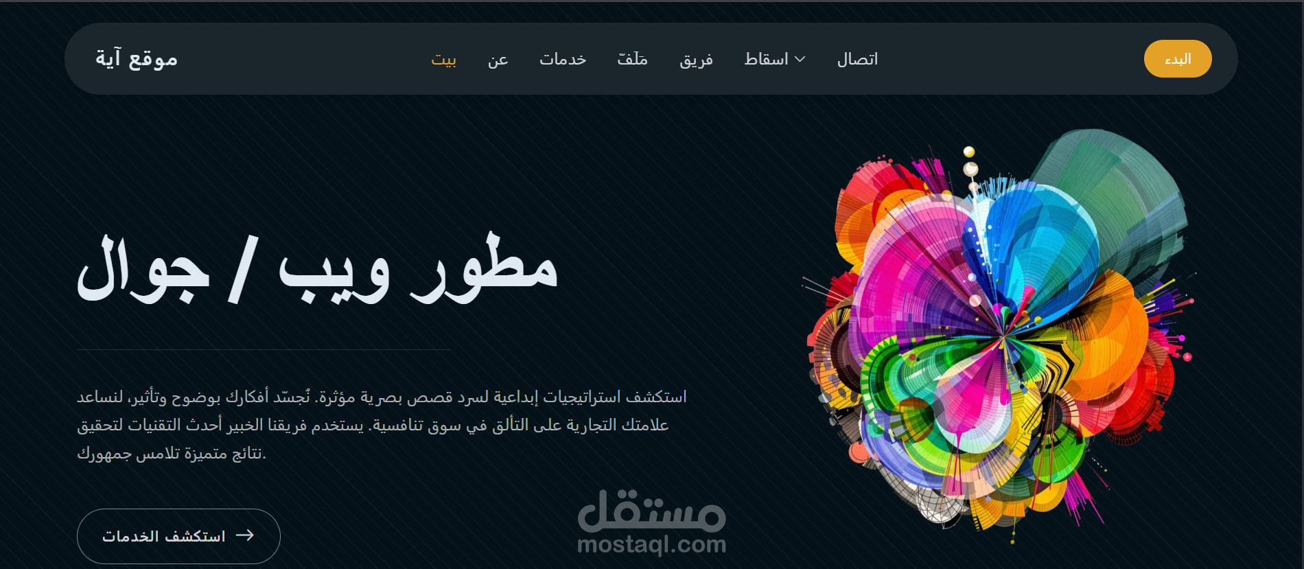 بورتفوليو شخصي