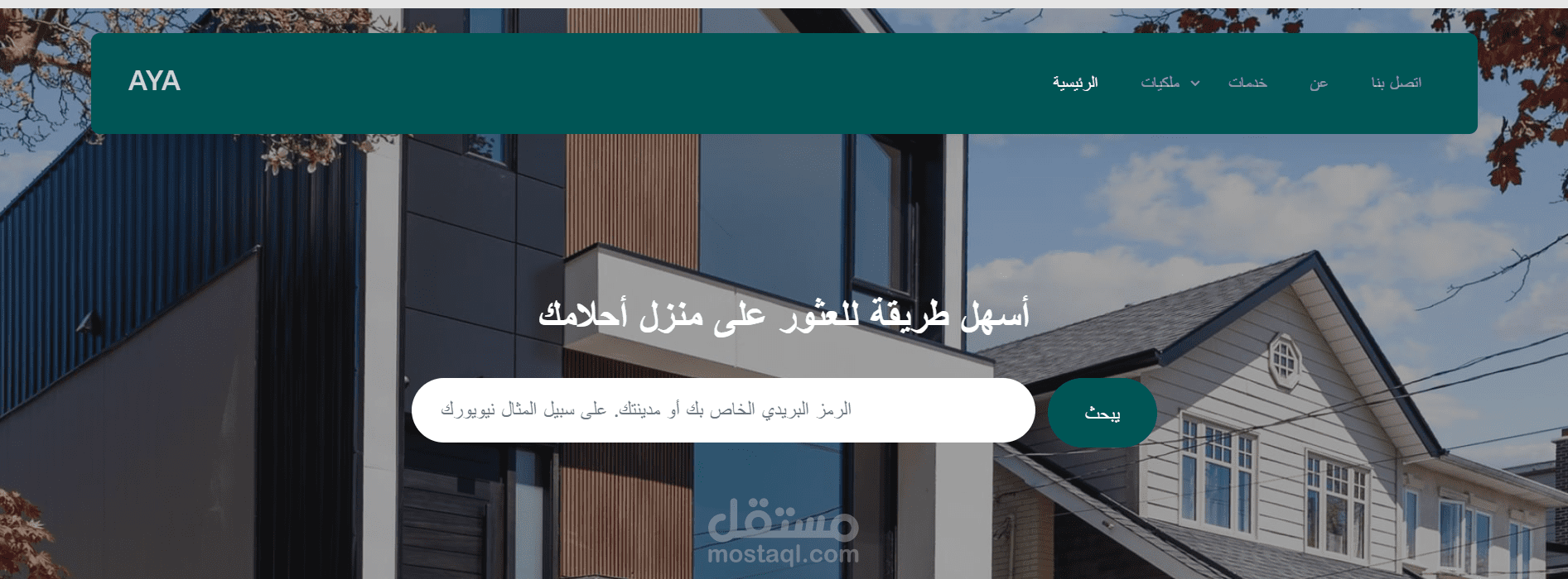 منصة تأجير البيوت