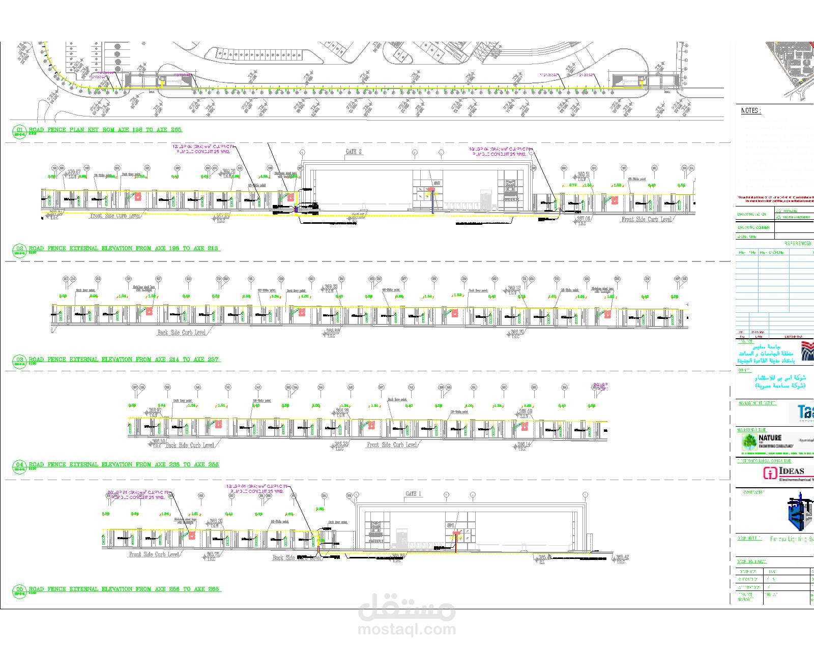 إعداد Shop Drawings للبنية التحتية – جامعة دولية – القاهرة الجديدة