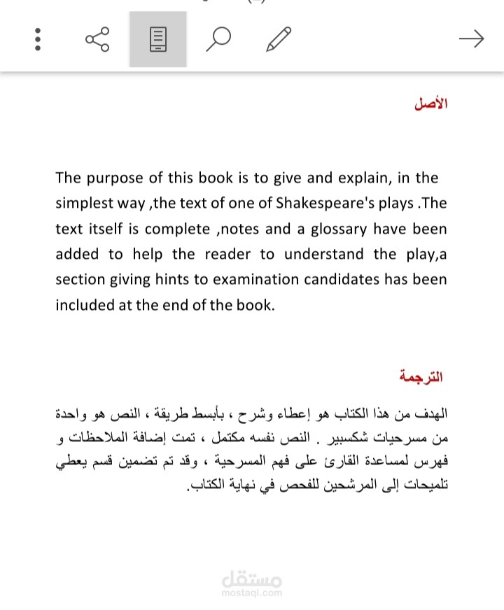 ترجمة من الإنكليزية إلى العربية