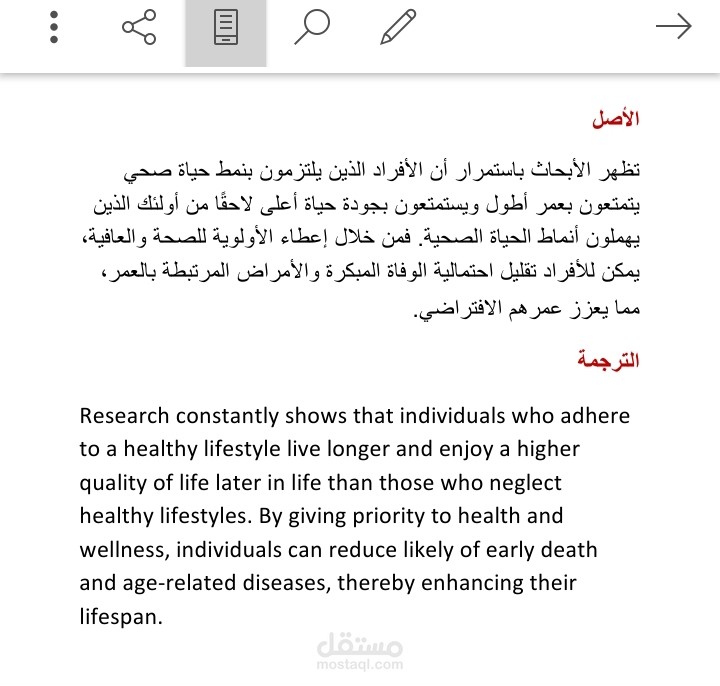 ترجمة من العربية إلى الإنكليزية