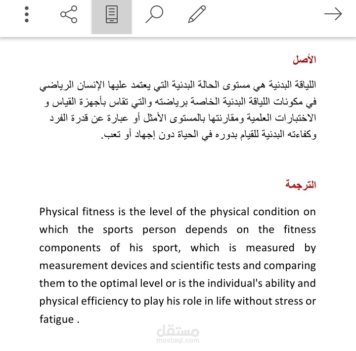ترجمة من العربية إلى الإنكليزية
