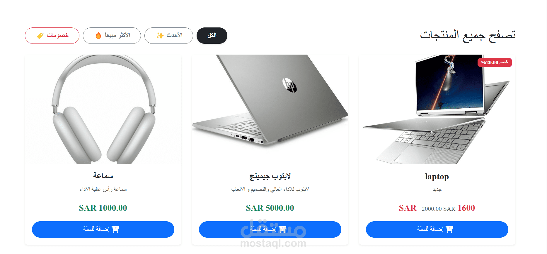 E‑Commerce Website | PHP + Bootstrap + MySQL