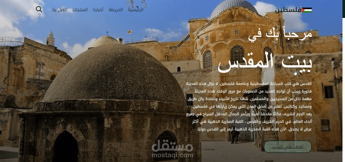 معالم سياحية فلسطين