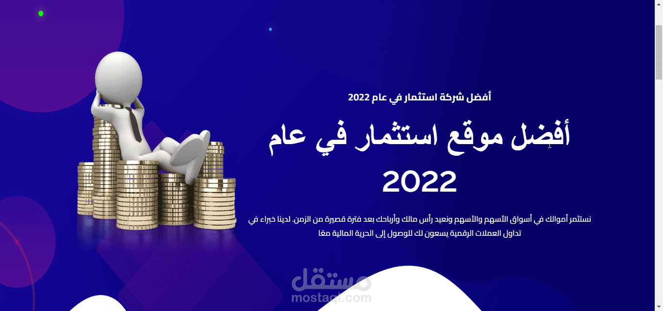 نظام الفواتير