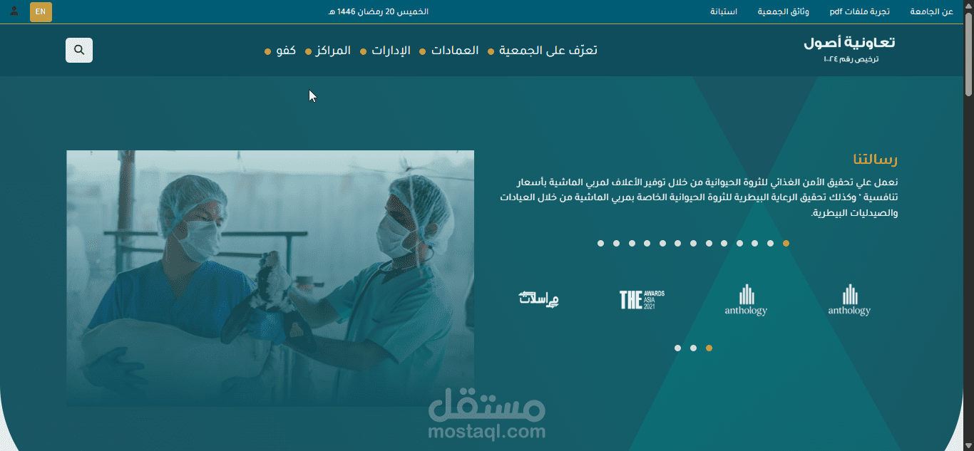 تعاونية الأصول
