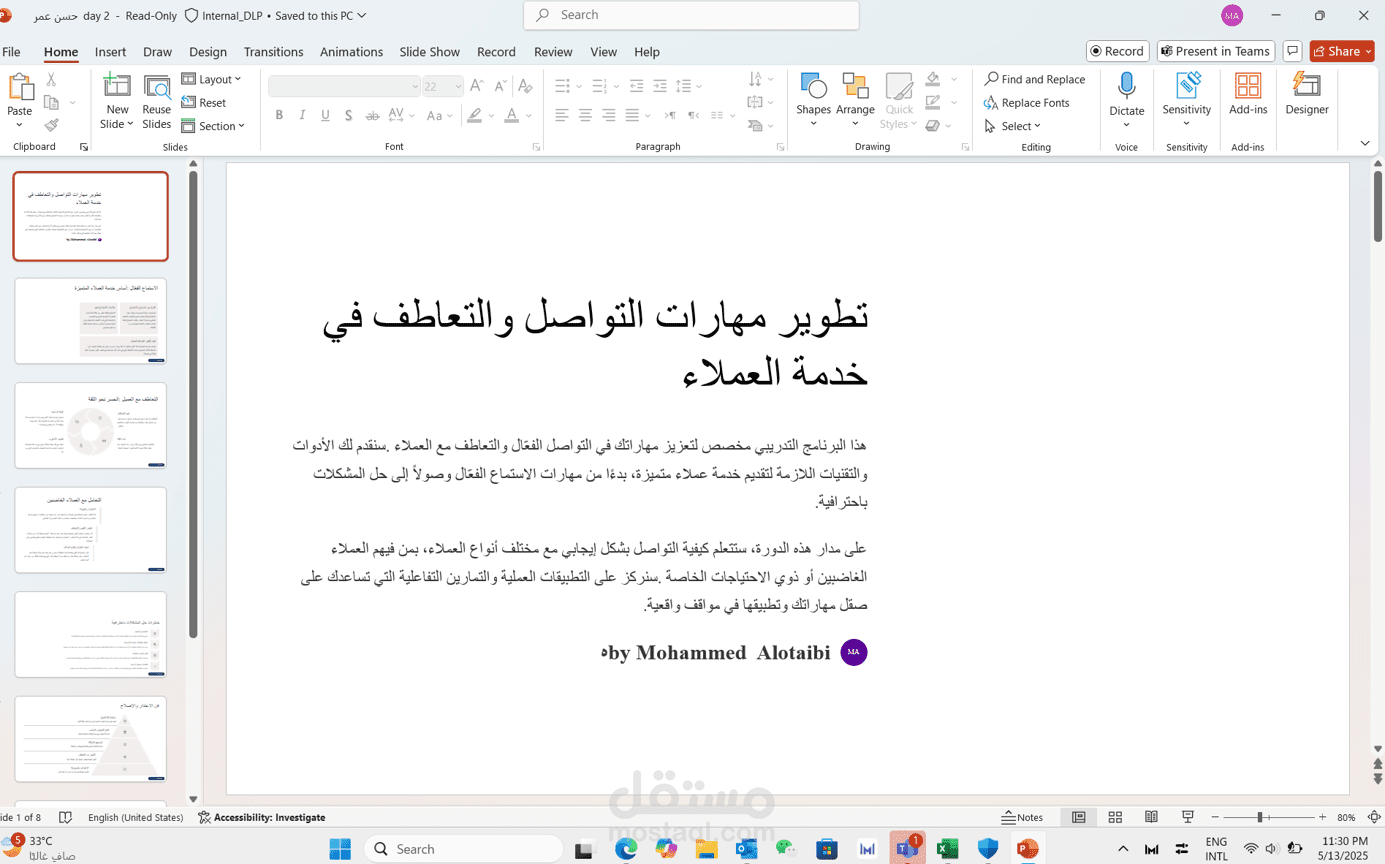 تطوير مهارات التواصل والتعاطف في خدمة العملاء