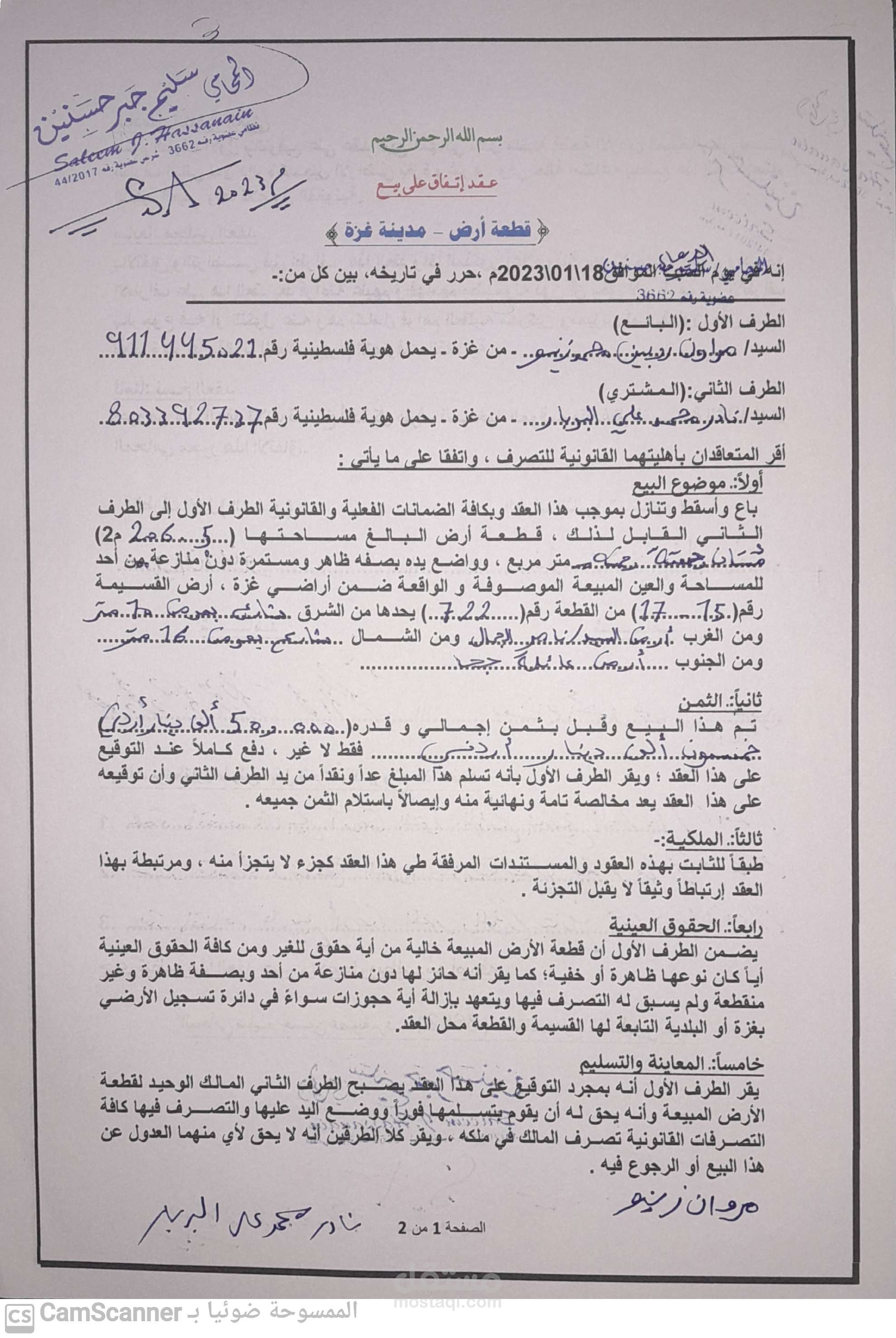 تنظيم العقود