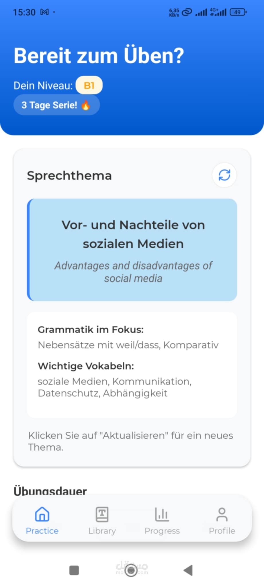تطبيق لتنمية مهارات التحدث  - مبني باستخدام React Native و TypeScript