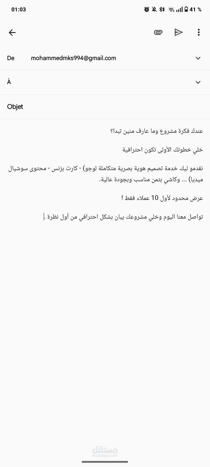 محتوى إعلاني احملة ممولة على فيسبوك وإنستغرام