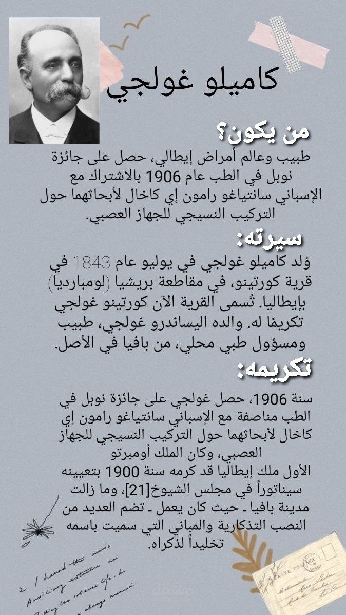 مقال مدرسي