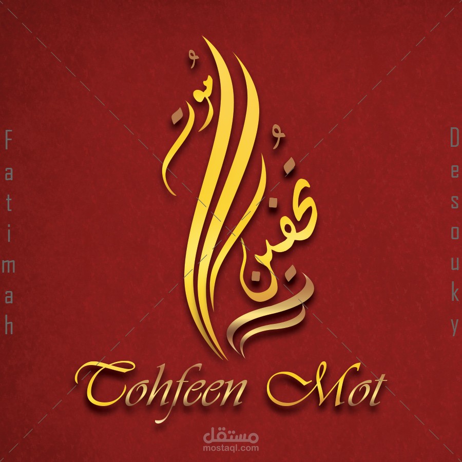 شعار | تحفين موت