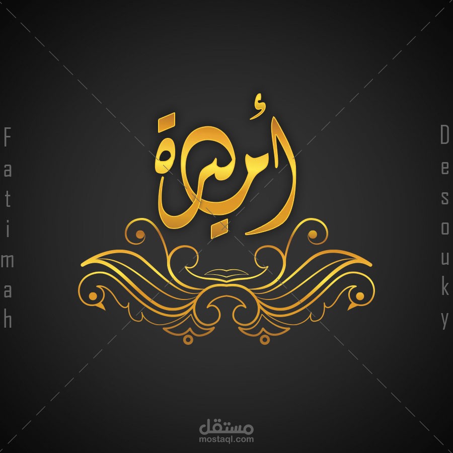 شعار | أميرة