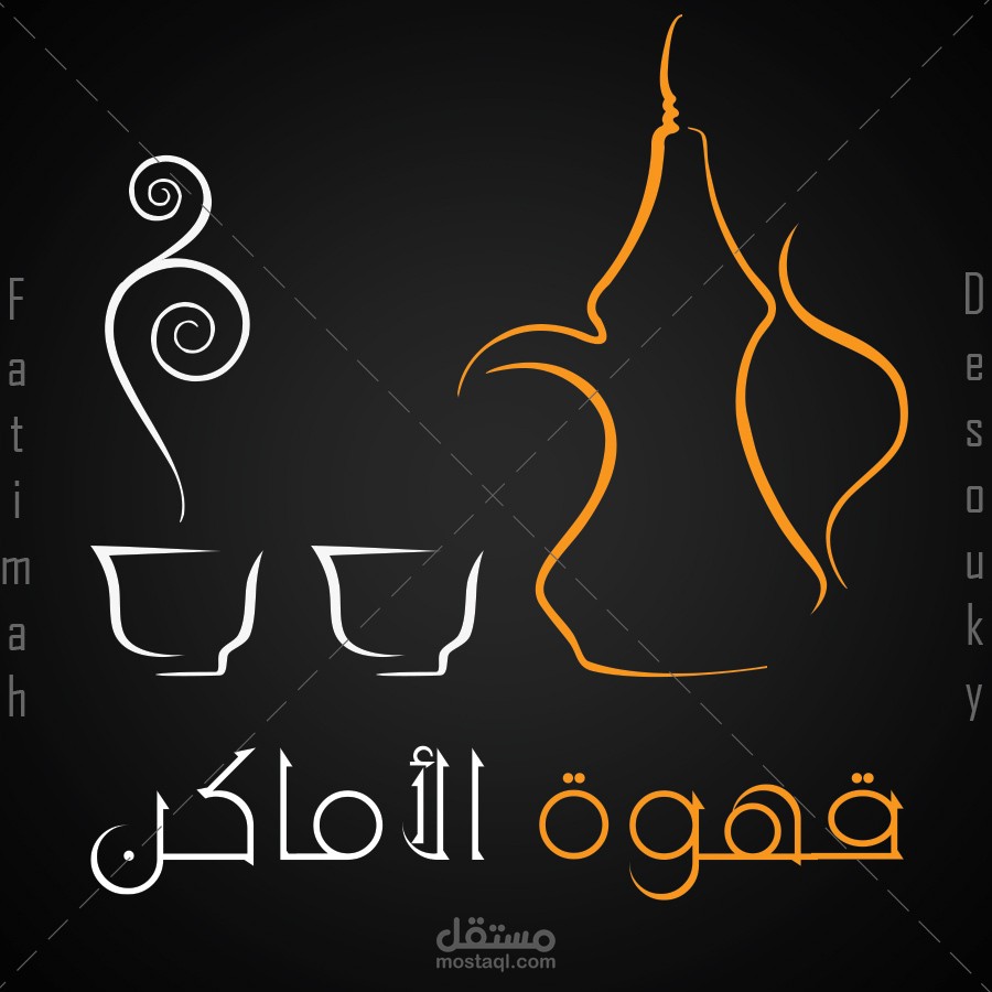 شعار | قهوة الأماكن